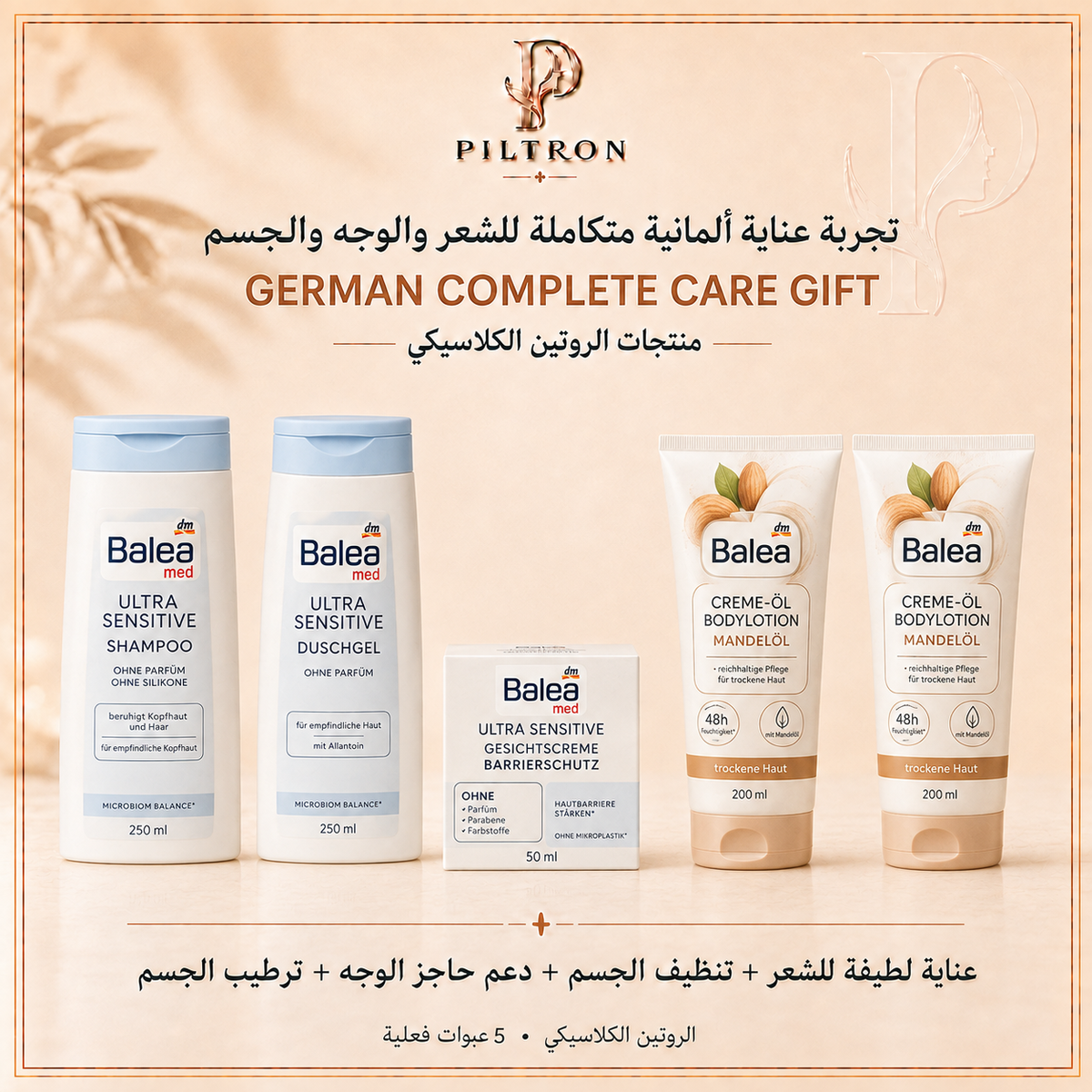 صورة باقة PILTRON 36 – 2
