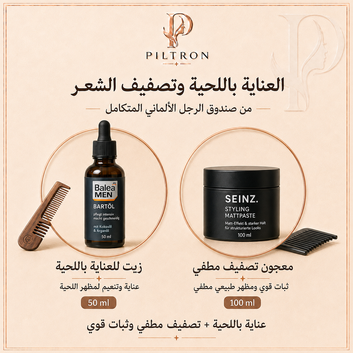 صورة باقة PILTRON 37 – 3