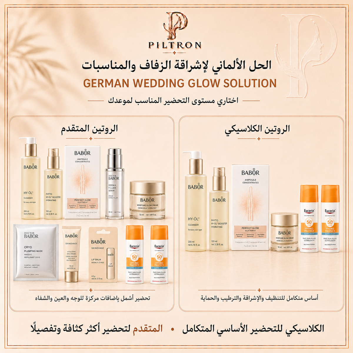 صورة باقة PILTRON 40 – 1