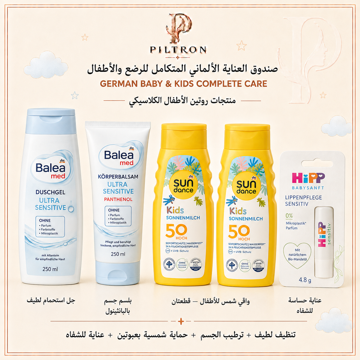 صورة باقة PILTRON 42 – 2